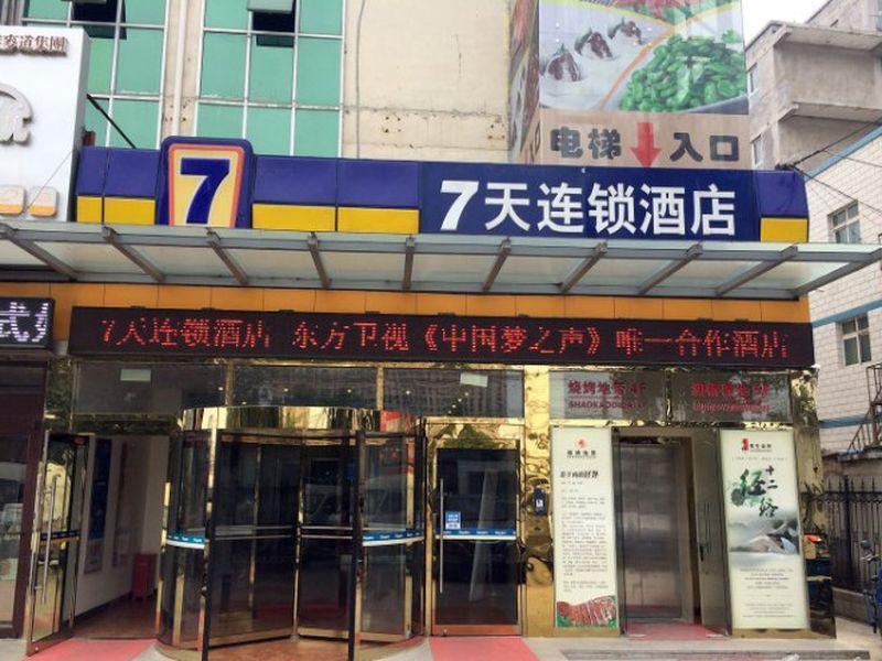 7Days Inn Beijing Shahe Subway Station Changping Exterior photo