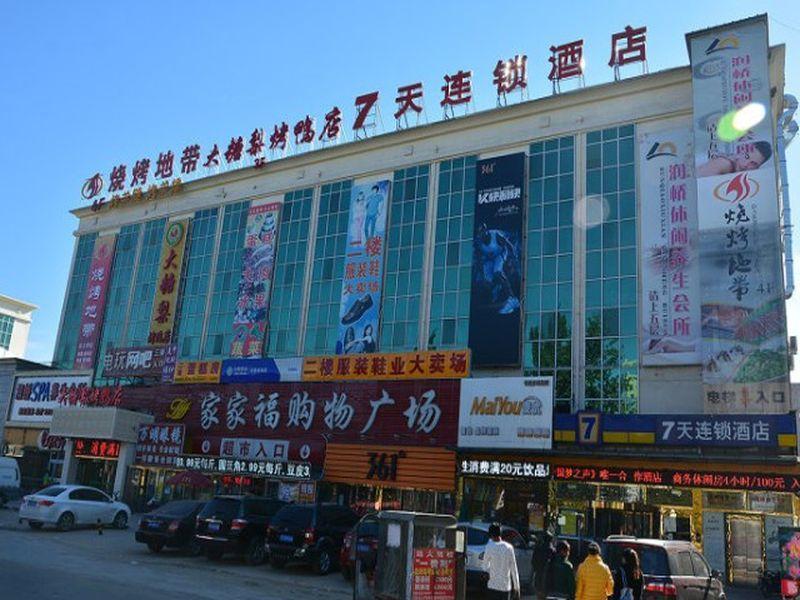 7Days Inn Beijing Shahe Subway Station Changping Exterior photo